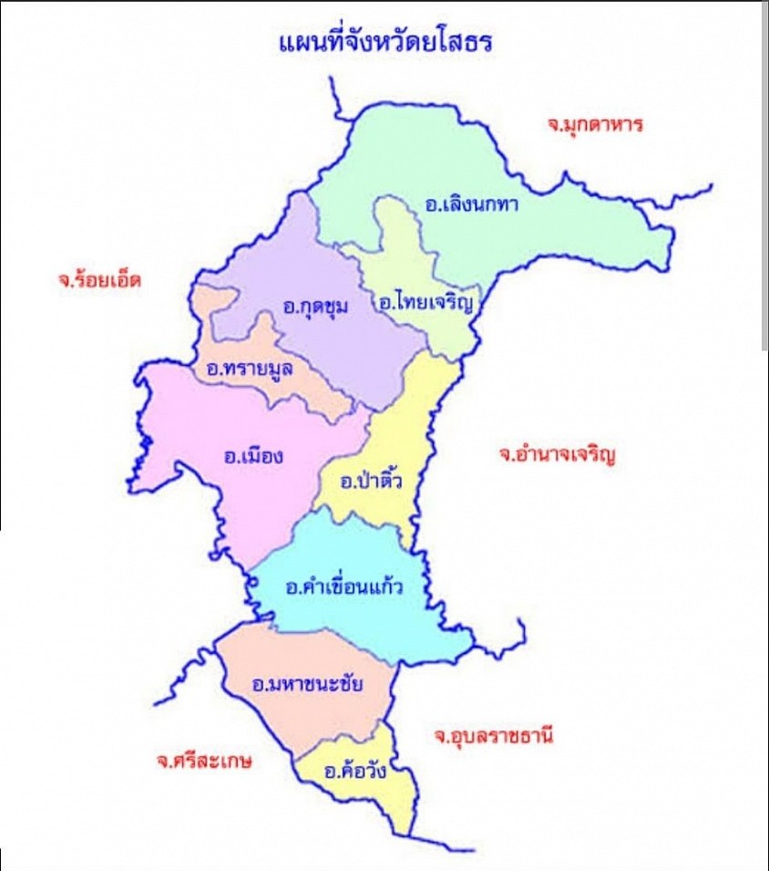 บริการทุกอำเภอใน จ.ยโสธร