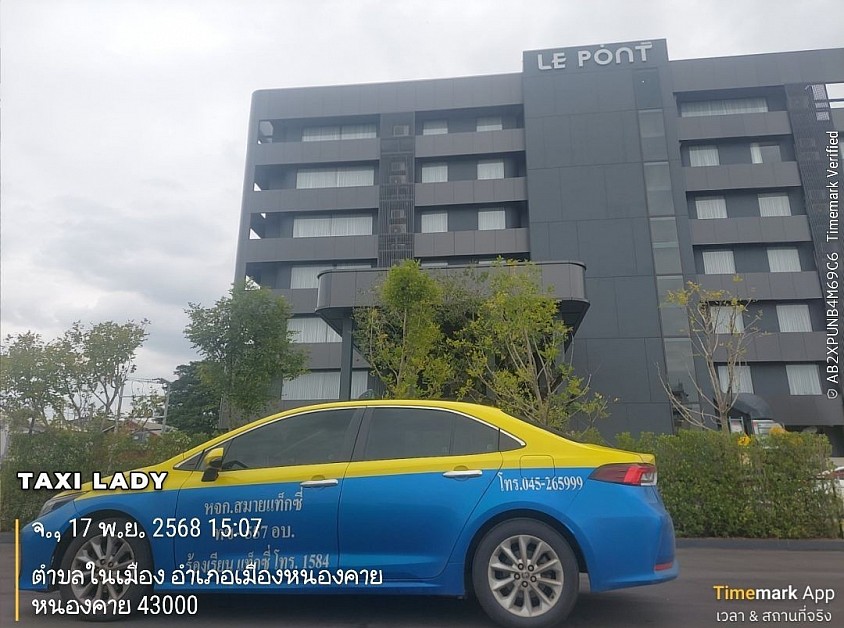รับ โรงแรมเซ็นทารา จ..อุบล ส่ง โรงแรม LE PONT