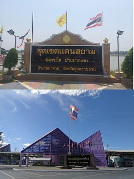 รับ ส่ง หน้าด่าน